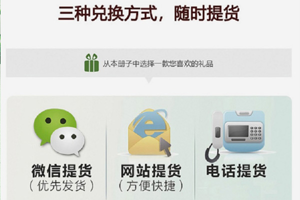 高效便捷！中选惠粮礼品册开启送礼 “轻时代”