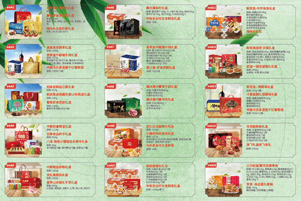 口碑之选！中选惠粮礼品册凭实力领跑礼品市场