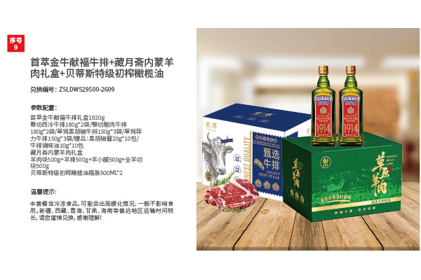 长效安心！中选惠粮礼品册有效期长、适配全场景
